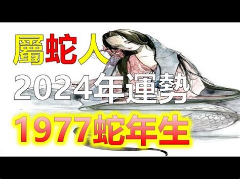 屬蛇的女生|屬蛇出生年份+2024今年幾多歲｜屬蛇性格特徵＋最新 